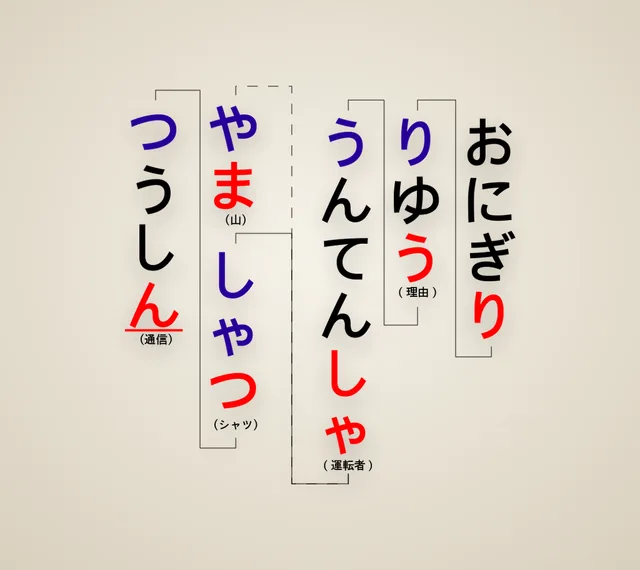 Shiritori