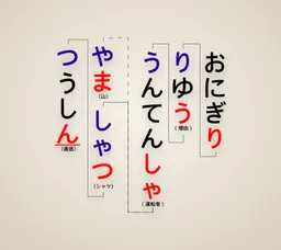 Shiritori