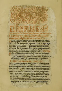 Flowery Triodion (Fiol)