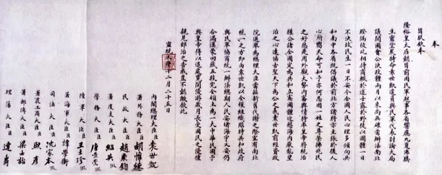 Imperial Edict of the Qing Emperor's Abdication