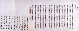 Imperial Edict of the Qing Emperor's Abdication