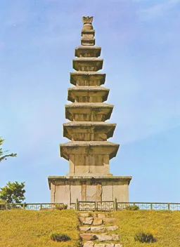 Jungang Pagoda