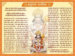 Hanuman Chalisa